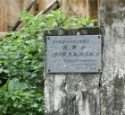 增城有段古:西罗乡成立了广州首个中国共产党领导的抗日民主乡政府建立