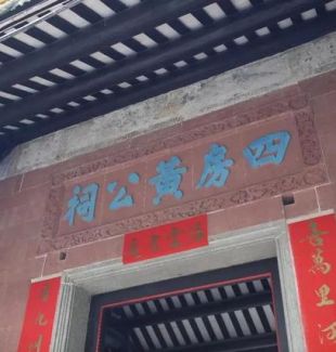 祠堂里的启蒙:广州市增城区新塘镇瓜岭村的瓜洲小学 增城首间初级民办学校