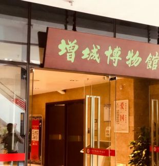 试探广州市增城区文物保护工作的现状和对策 从五大方面可加强对文物保护利用