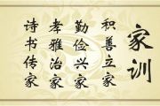 《湛氏家训》是广州市增城区代思想家湛若水 在致仕后为"示训子孙而仁其家"而作